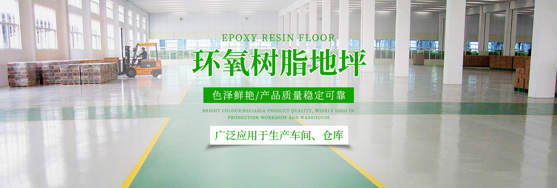 湖南倍耐固环境工程有限公司_湖南运动场地坪|硬化耐磨地坪|工业防腐地坪