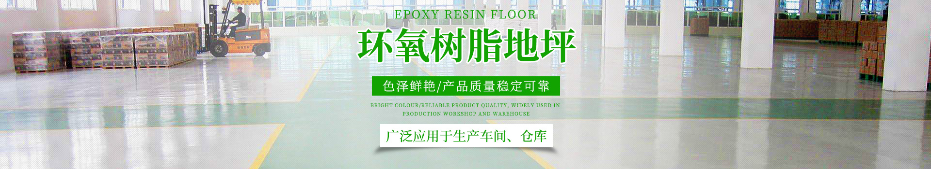 湖南倍耐固环境工程有限公司_湖南运动场地坪|硬化耐磨地坪|工业防腐地坪